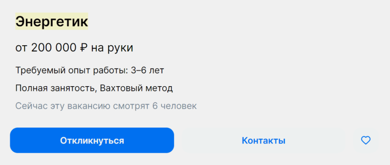 Самые высокооплачиваемые и востребованные профессии в России