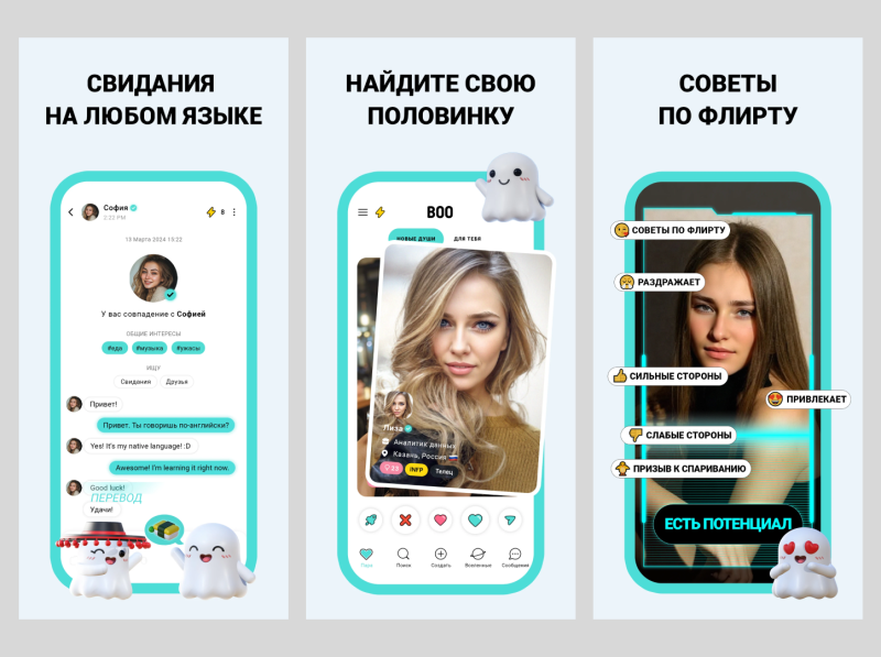 13 приложений для знакомств в России в 2024 году