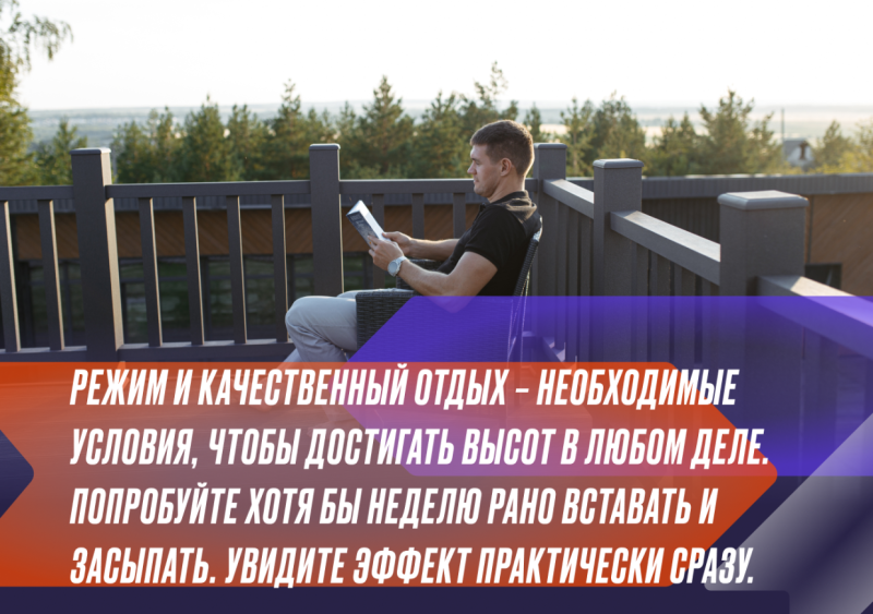 «Жёсткий режим и качественный отдых». Как спорт помогает Рамилю Садееву строить бизнес