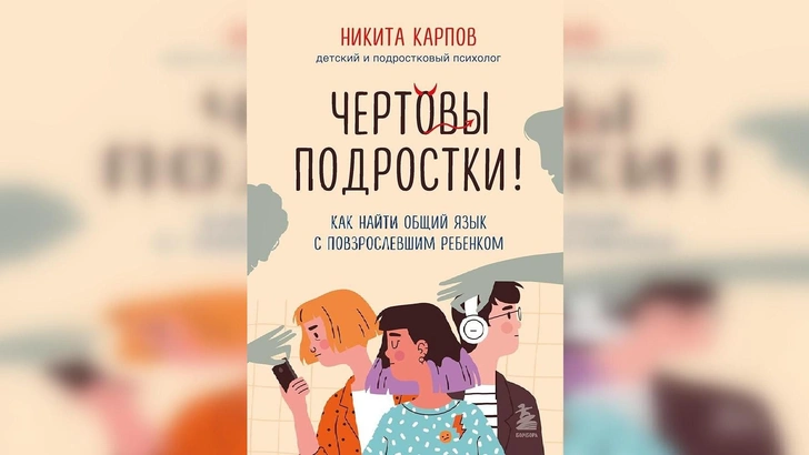 Лучшие книги по психологии в России в 2025 году: топ-20 по версии Psychologies.ru