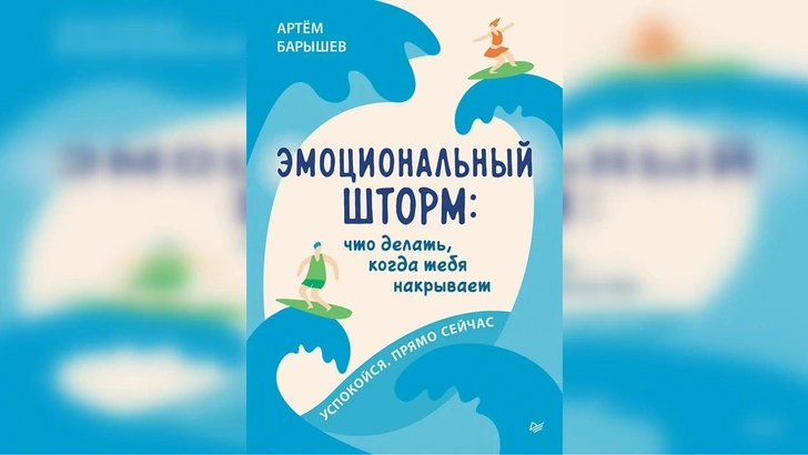 Лучшие книги по психологии в России в 2025 году: топ-20 по версии Psychologies.ru