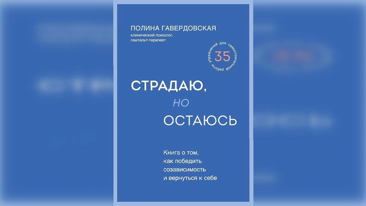 Лучшие книги по психологии в России в 2025 году: топ-20 по версии Psychologies.ru