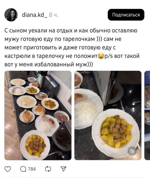 «Раскладываю готовую еду по тарелочкам»: почему женщины, которые готовят мужьям, получают хейт в свой адрес