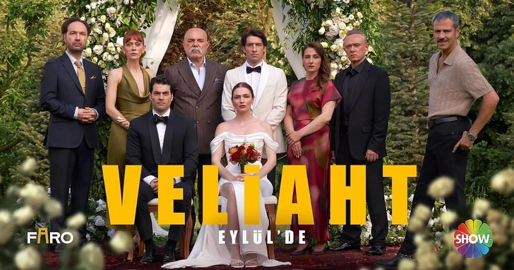 12 самых ожидаемых турецких сериалов осени 2025