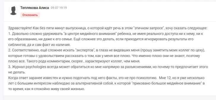 Алисе Тепляковой исполнилось 13 лет: как сейчас живет главная девочка-вундеркинд России