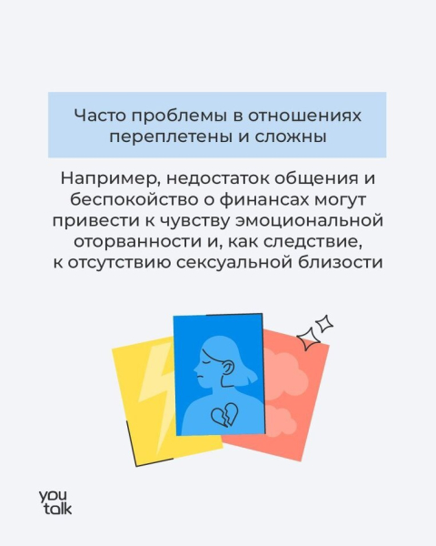 Не чувствую себя счастливым в отношениях....