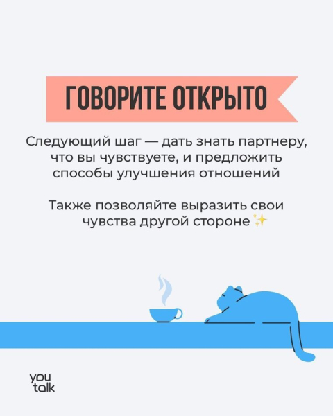 Не чувствую себя счастливым в отношениях....