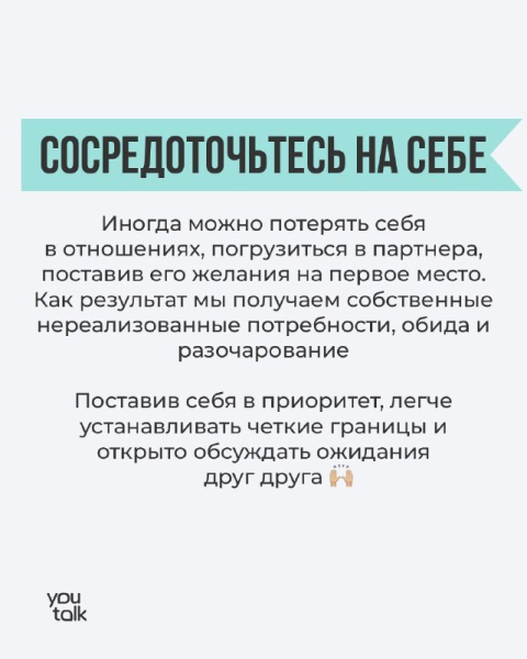 Не чувствую себя счастливым в отношениях....