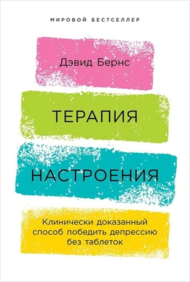 Как выйти из депрессии самостоятельно женщине: 5 проверенных инструментов